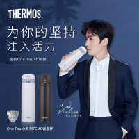 膳魔师,膳魔師(THERMOS)保温杯 TCMC-550S 550ml 朱一龙同款推推杯大容量550ml家用/旅行/通用