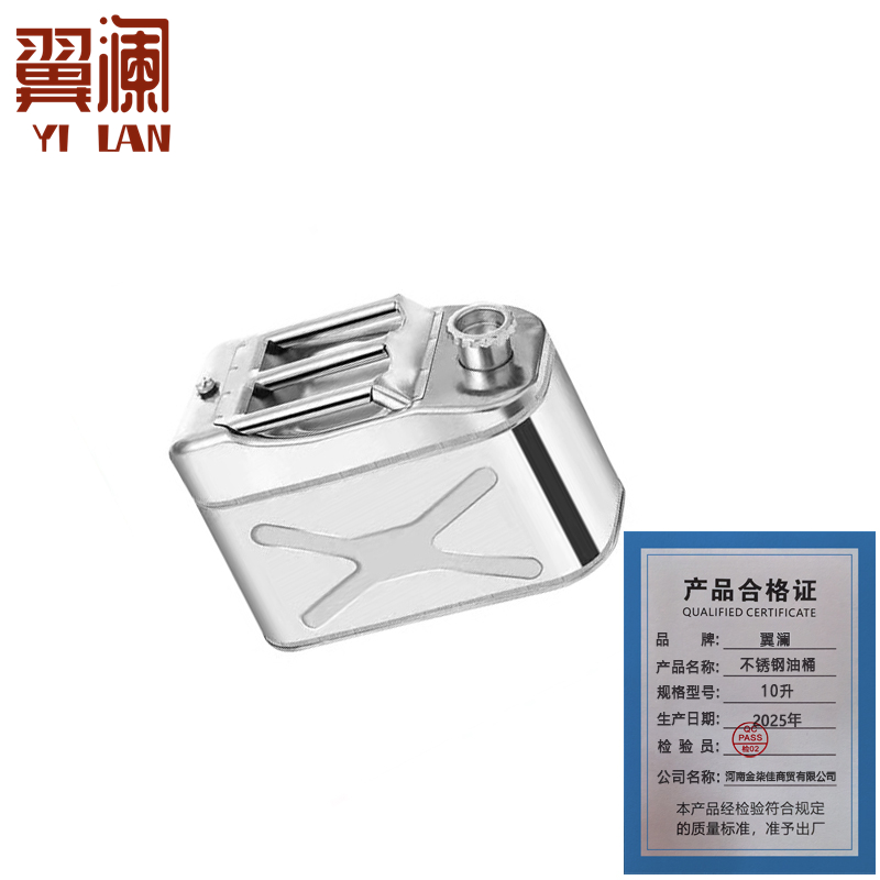 翼澜不锈钢油桶 10升 个高清大图