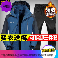 绅爵狼冬季户外冲锋衣男女三合一两件套防水加绒加厚衣裤套装潮牌