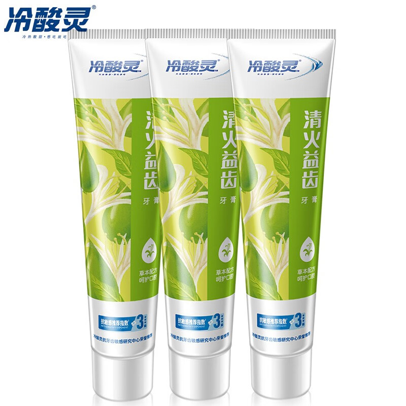 冷酸灵清火益齿抗敏感牙膏120克*3支
