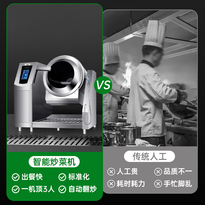 意黛斯 商用炒菜机多功能翻炒机智能炒饭机酒店餐厅食堂全自动烹饪机中央厨房炒菜机器人单边触屏自动摆臂喷料款YDS-GQ90高清大图