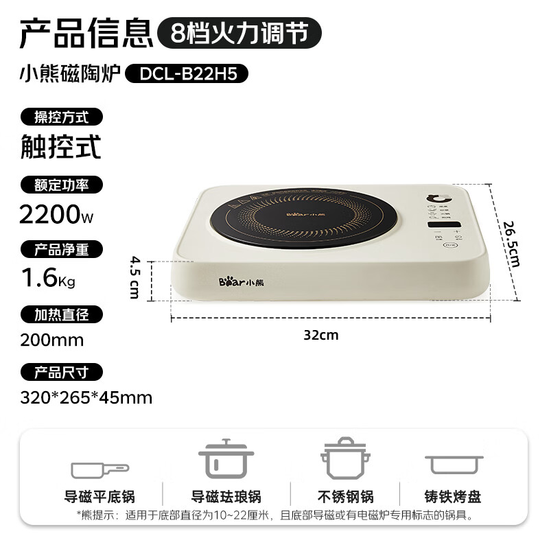 小熊(Bear)家用电磁炉2200W大功率 DCL-B22H5(规格:台)高清大图