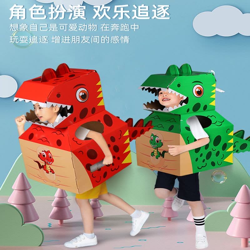 智扣儿儿童diy手工纸箱恐龙模型纸壳制作玩具抖音同款可穿戴纸盒霸王龙图片