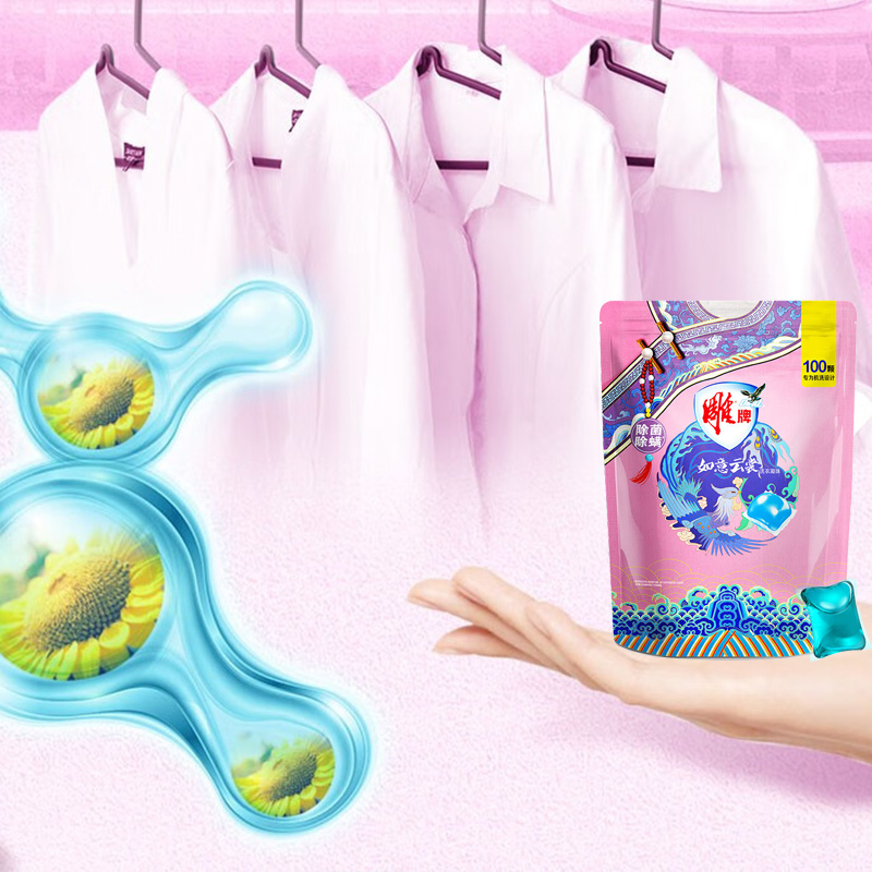 雕牌洗衣凝珠除菌除螨有效祛异味如意云裳暖日阳光香氛800g高清大图