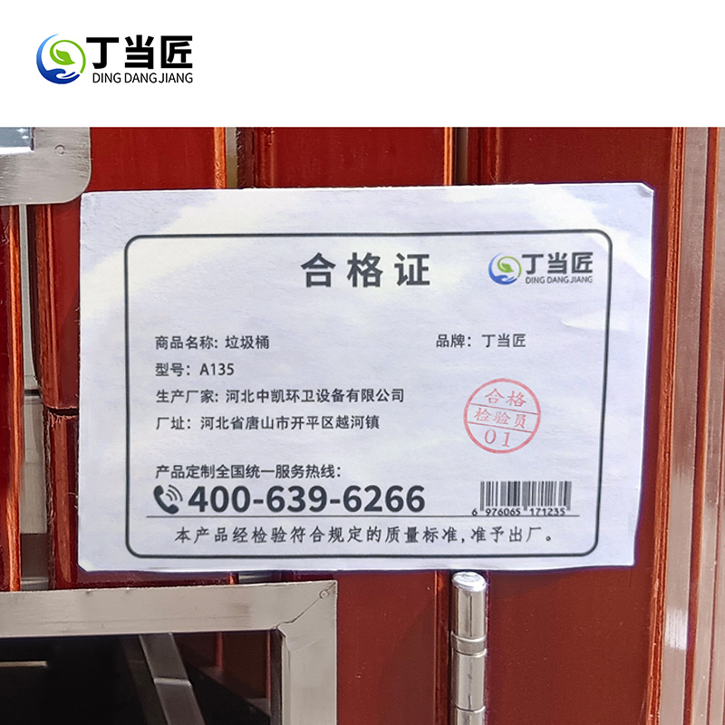 垃圾桶A135高清大图