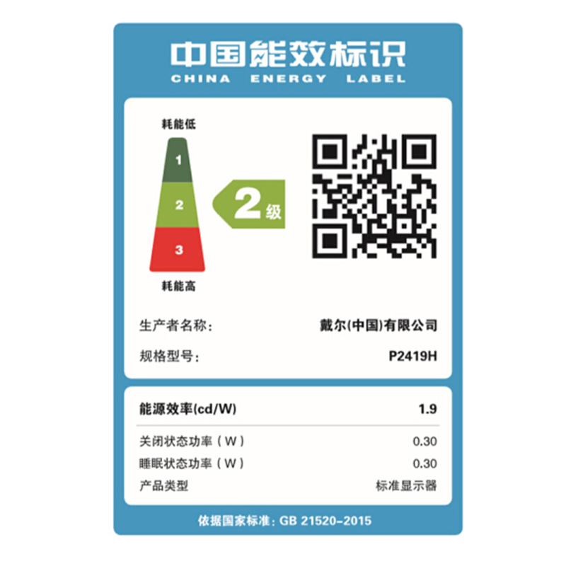 戴尔(DELL) 商用P2419H 23.8英寸微边框IPS屏广视角滤蓝光旋转升降 商务办公娱乐电脑台式机多接口显示器
