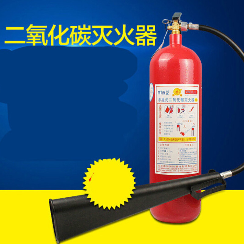 绿消MT/3二氧化碳灭火器(3公斤) 消防器材气体灭火器 单个装