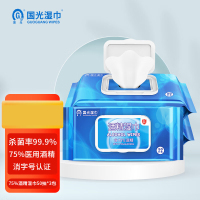 国光 75%酒精湿巾 50抽*3包 杀菌率99.9%卫生消毒湿纸巾