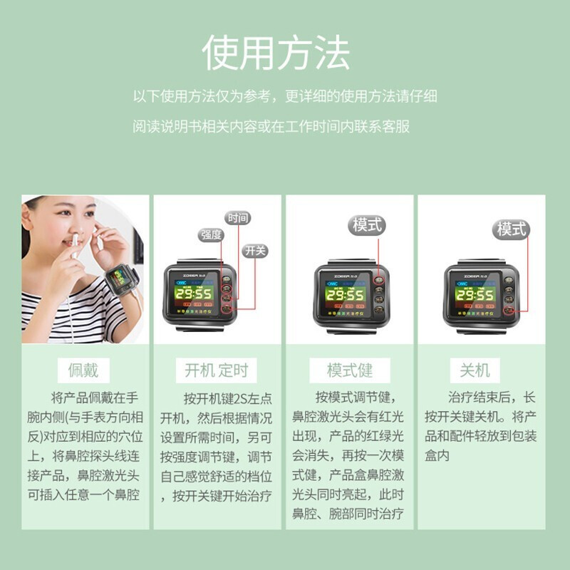左点半导体激光治疗仪KJR-JGSG-A型