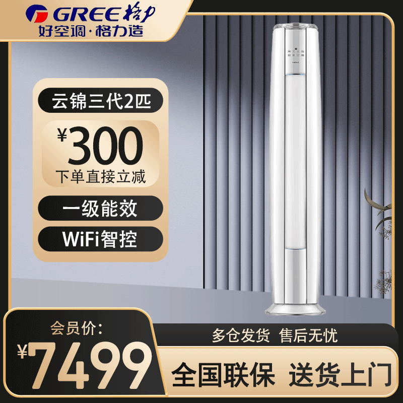 格力空调 KFR-50LW/NhGm3BAs