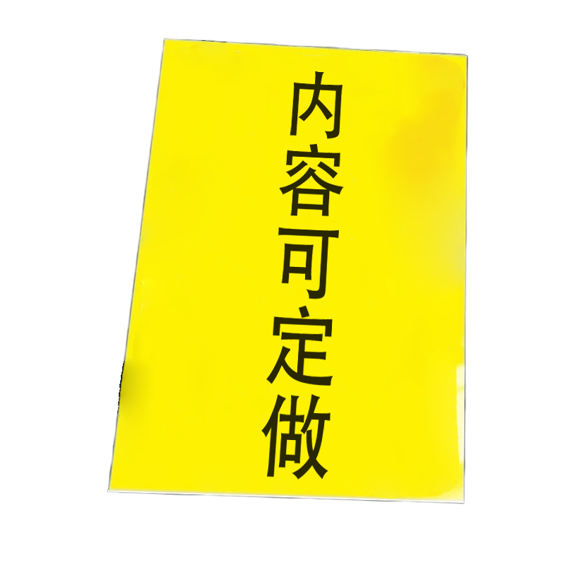 满盛达建 标识贴 20*10cm 块高清大图