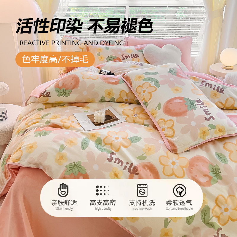 冬季加厚全棉牛奶绒四件套纯棉100加厚床上用品单双人单被套床单三件套天作之合