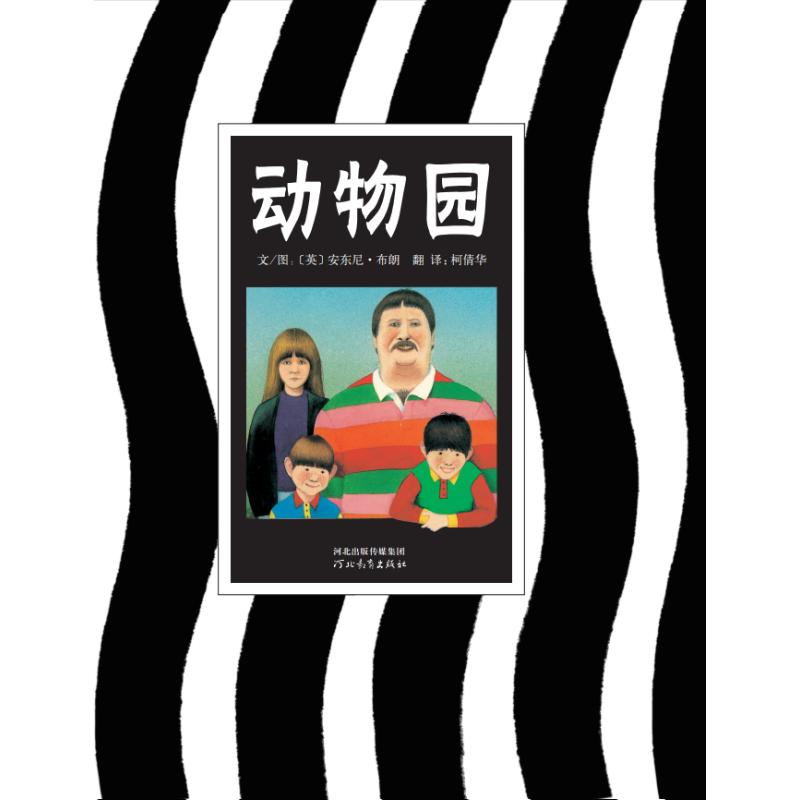 正版新书】动物园(新)露丝·伯恩斯坦9787543477797