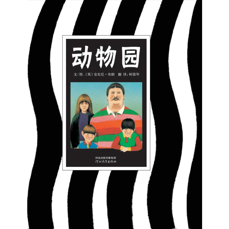 正版新书]动物园(新)露丝·伯恩斯坦9787543477797图片
