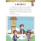 正版新书]福尔摩斯思维习惯养成术•罪犯的阴谋于雷978755786376