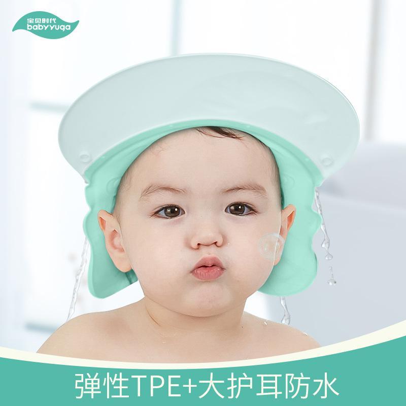 宝贝时代（babyyuga）儿童洗头帽宝宝可洗头帽