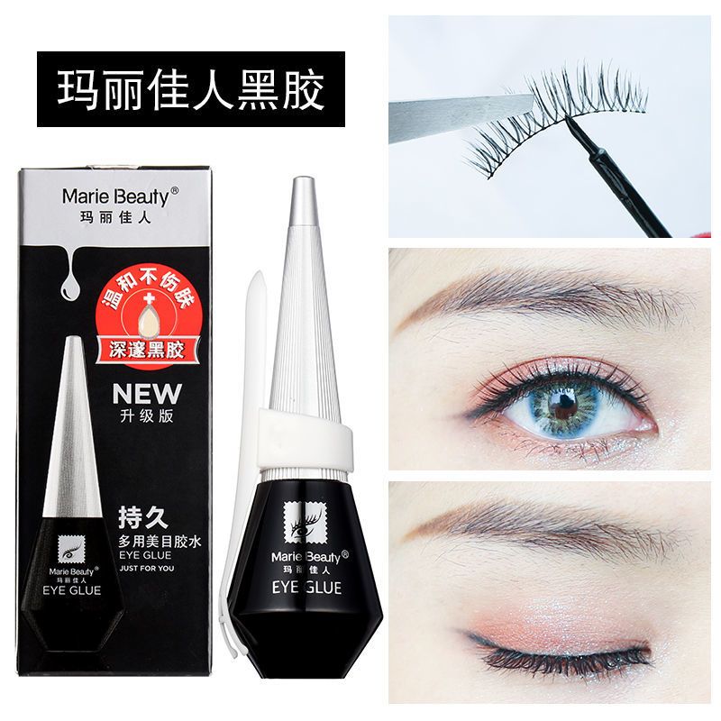 [1/5瓶]玛丽佳人黑色假睫毛胶水双眼皮胶水持久自然防水防过敏 玛丽佳人黑胶水(新版)1瓶
