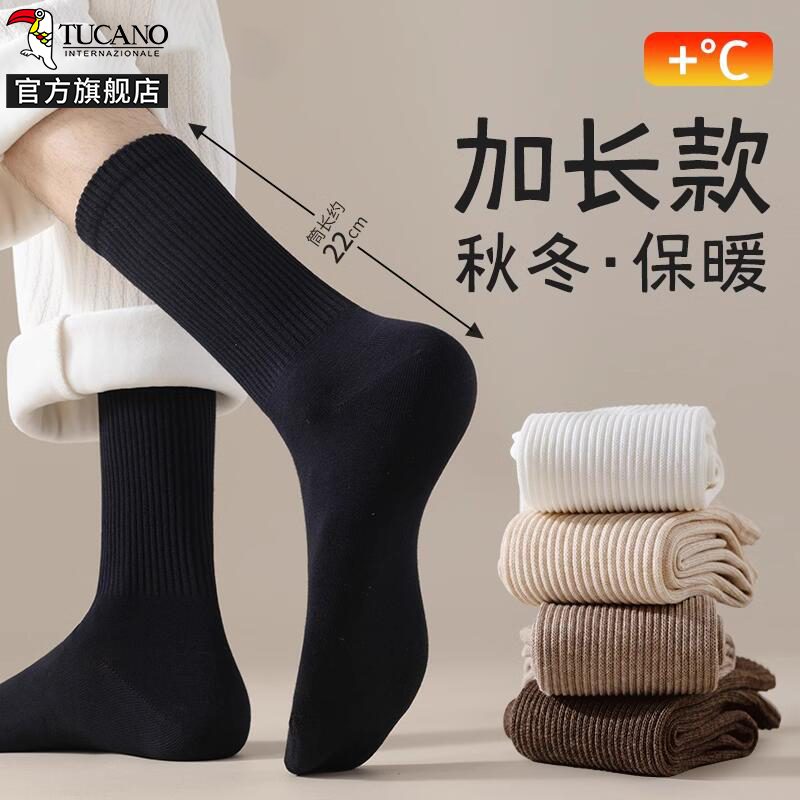 啄木鸟袜子男士中筒袜春秋冬季无骨棉袜防臭加厚男款保暖长筒袜2024冬男高清大图