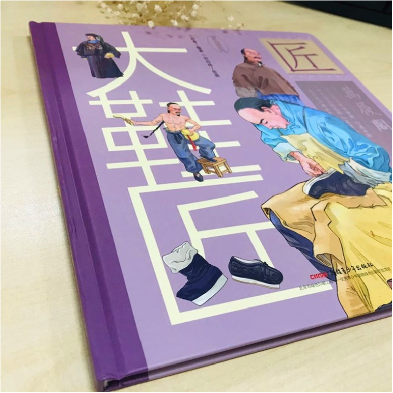 正版新书]中华匠人精神传奇故事图画书•大鞋匠舒春978755903156高清大图