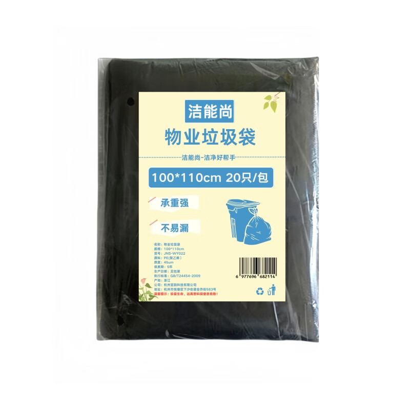 大垃圾袋大容量20只