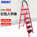 海斯迪克 加厚红色人字梯折叠梯 HKCL-165 六步梯 1个