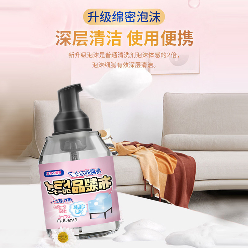 4瓶装布艺沙发清洁剂免水洗神器科技布床垫强力去污干洗剂C1918苏宁极物