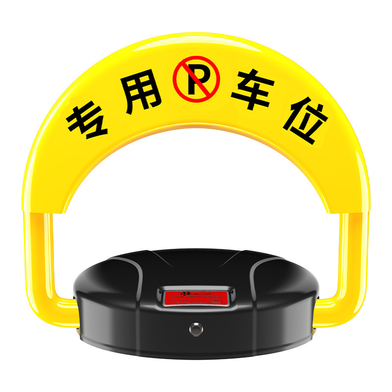 [补贴10%]智能感应遥控车位地锁加厚防撞停车位防占用免打孔停车桩