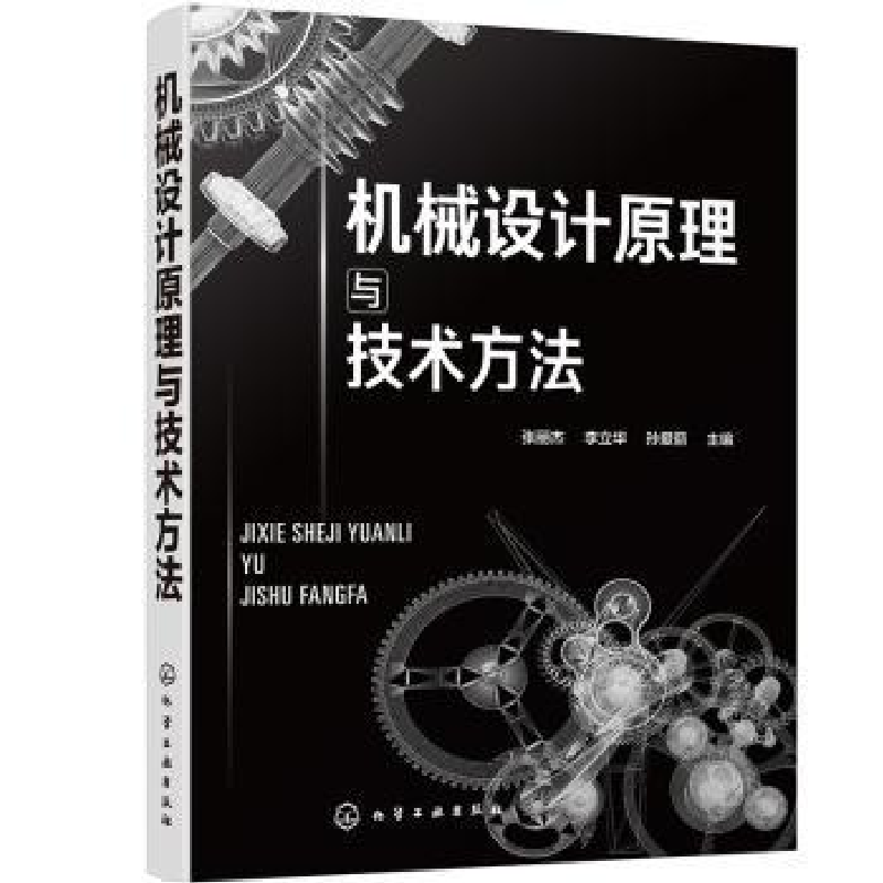 音像机械设计原理与技术方法张丽杰,李立华,孙爱丽主编