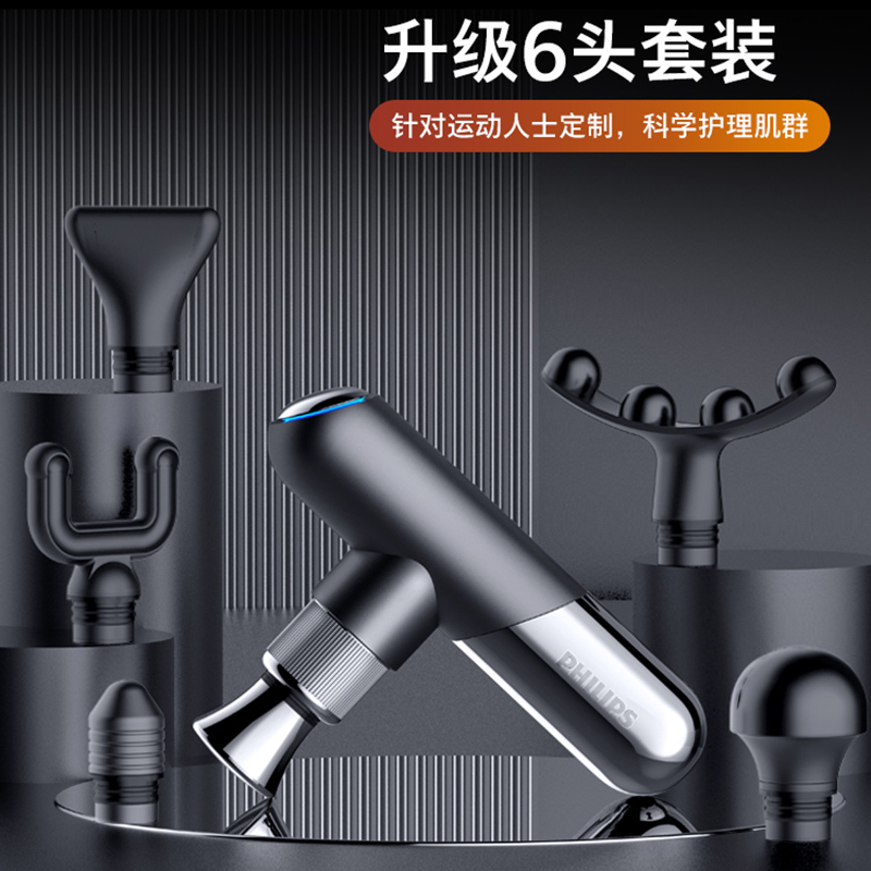 飞利浦(Philips) 筋膜枪 肌肉按摩器 颈部按摩仪迷你肌膜 健身电动男女腰部按摩枪PPM5101G高清大图
