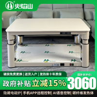 火焰山取暖桌茶几升降长方形电暖桌家用四面取暖省电