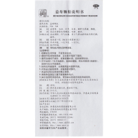 仲景益母颗粒14g*10袋/盒活血调经气滞血瘀月经不调痛经