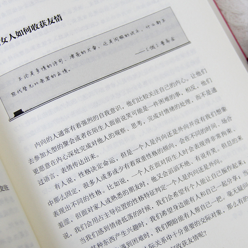 [抖音同款]女人情绪心理学 [正版]抖音同款女人交际心理学 女性情绪心理学书榜入门基础书籍治愈妇女行为社交人际交往情绪管