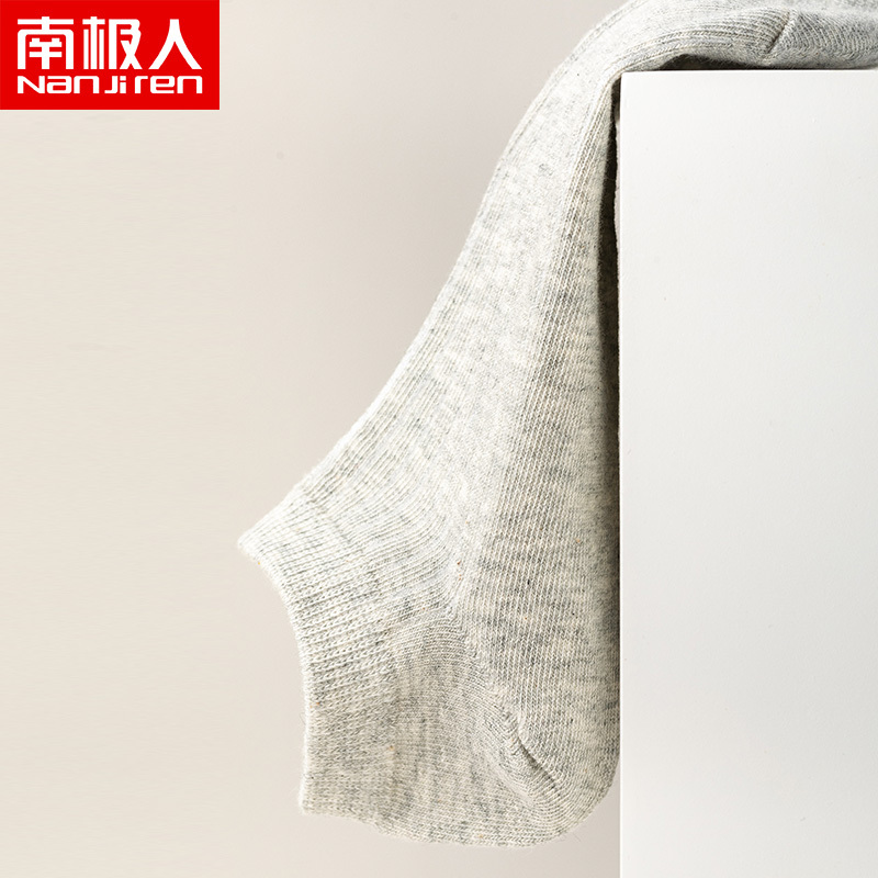 南极人运动船袜浅口隐形ins潮袜子男纯棉防臭吸汗防滑不掉跟夏季短袜