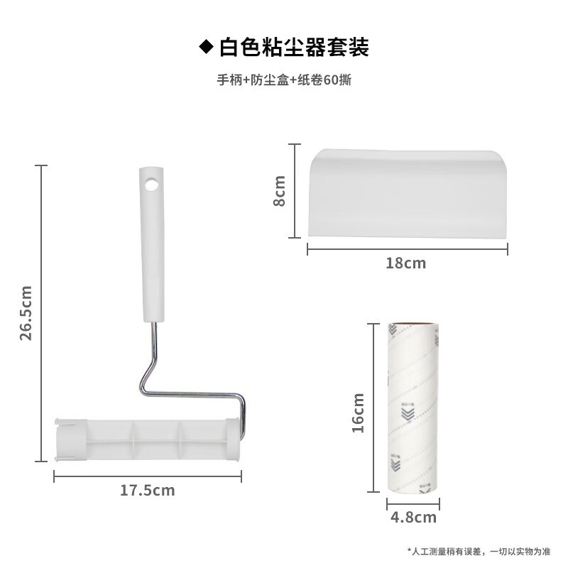 丽佳邦16cm粘毛器可撕式卷纸替换大号滚筒除尘宠物毛发清洁 16cm斜纹好撕纸卷60撕白色