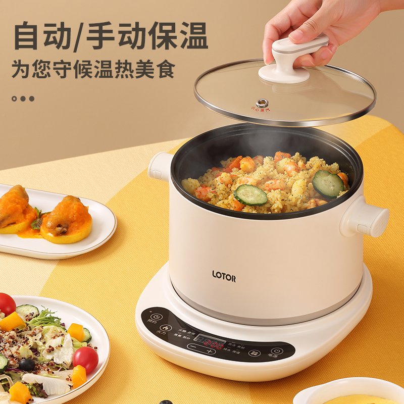 LOTOR浣熊 电炒锅迷你宿舍泡面锅多功能电煮锅小电锅分体式一人用多用途电热锅1.8L 米白色蒸笼版高清大图