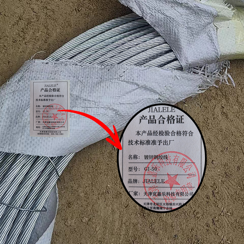 JIALELE 镀锌钢绞线 GJ-50 米高清大图