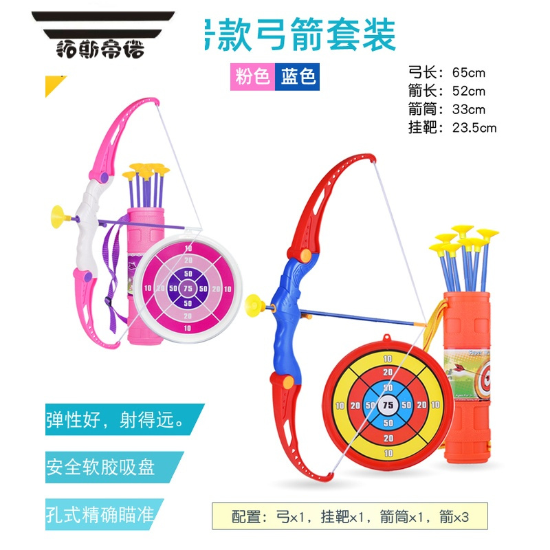 拓斯帝诺儿童弓箭玩具安全飞镖箭筒射箭儿童玩具男孩大号弓箭箭手