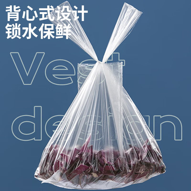 茶花 保鲜袋背心式350只家用食品级手提式食品袋加厚冰箱专用38*30cm* 304016高清大图
