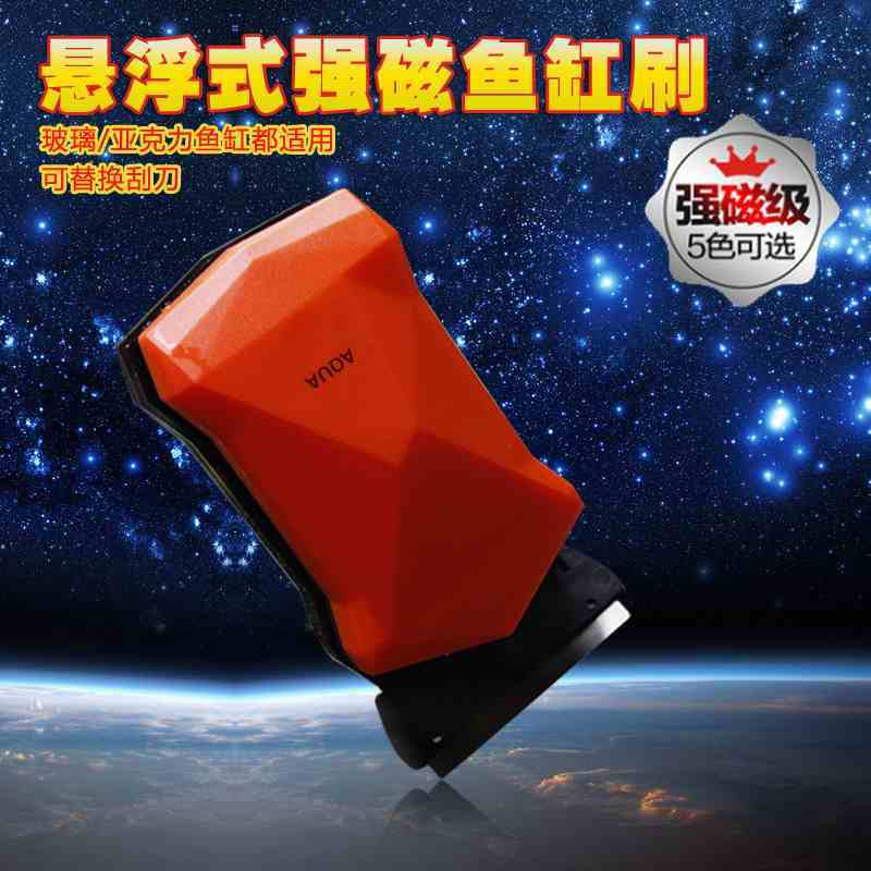 鱼缸玻璃清洗洁刷磁力擦双面 海水缸水族箱清理工具 刮藻刀图片