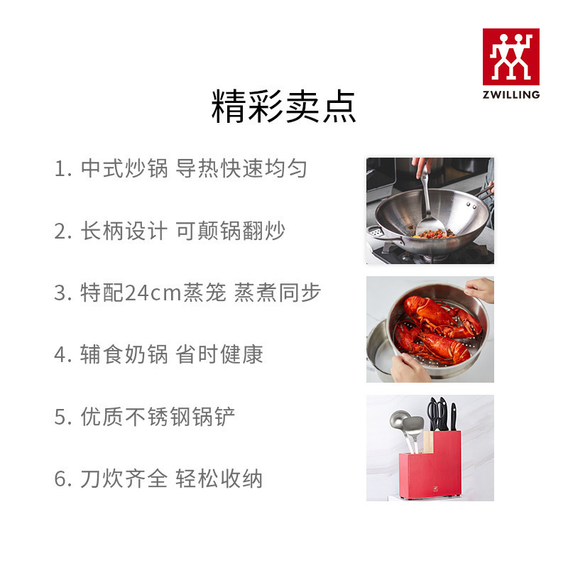 双立人(ZWILLING) 30cm中式炒锅15件套不锈钢厨房家用汤锅蒸笼铸铁锅不粘煎锅菜刀蔬果刀炊具组合
