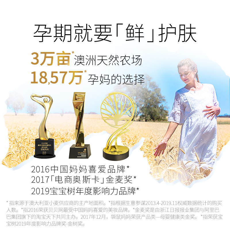 袋鼠妈妈 kangaroomommy 孕妇牙膏呵护牙龈蓝莓清新护齿月子牙膏孕妇护肤品