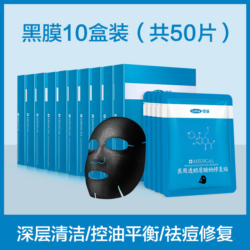 可孚医用修复贴非面膜透明质酸钠冷敷贴痘痘印痤疮敏感肌敷料高清大图