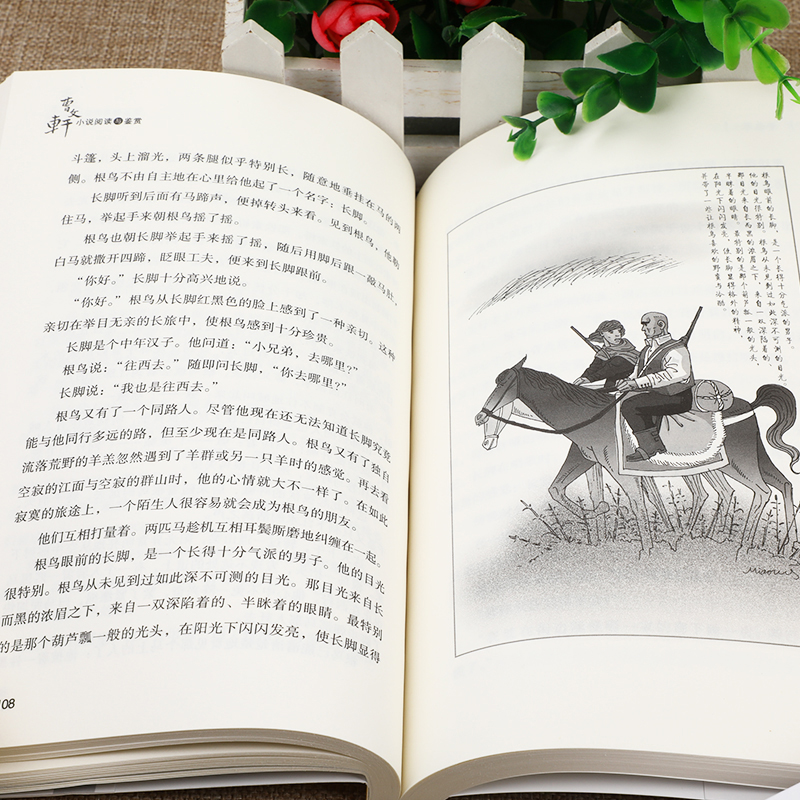 [全5册]四年级阅读课外书 [正版]草房子原著完整版五六年级必读适合四年级阅读的课外书上册下册曹文轩书籍系列儿童文学青铜高清大图