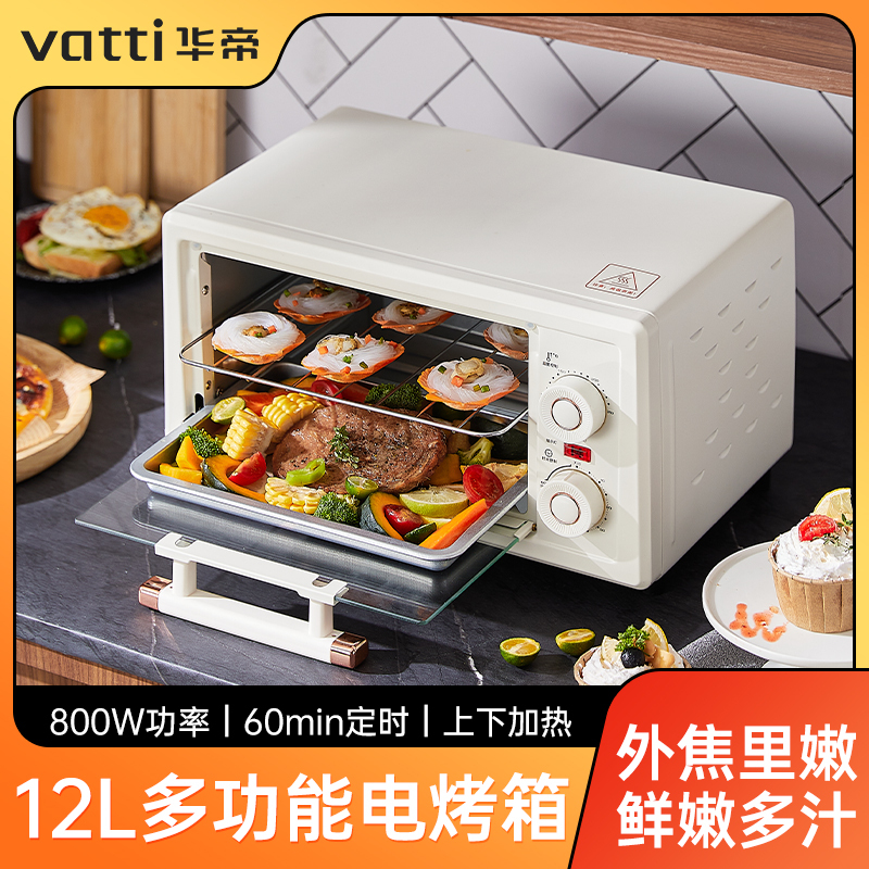 华帝 电烤箱VDKX001CHY高清大图