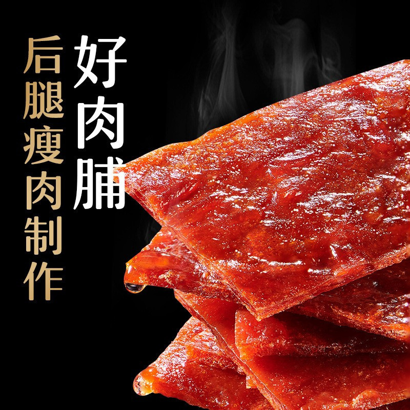 来伊份 居司令精制猪肉脯2斤装门店同款休闲零食肉脯肉干小袋装