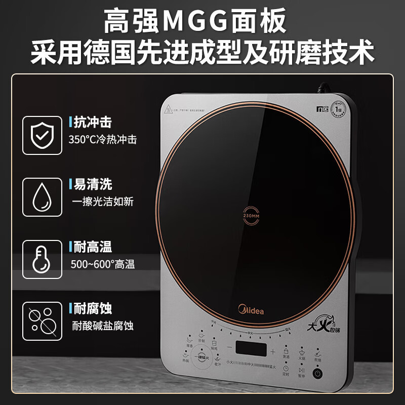 美的(Midea) 电磁炉家用多功能大功率大火力恒温匀火智能电磁灶汉森大面板耐磨防水火锅炉 MC-CLC2215