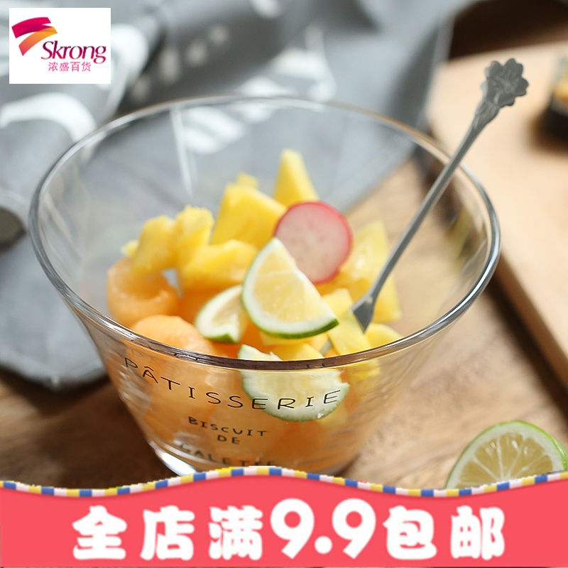 2只价 欧式玻璃水果法文沙拉碗甜品日式加厚果盘创意大号家用