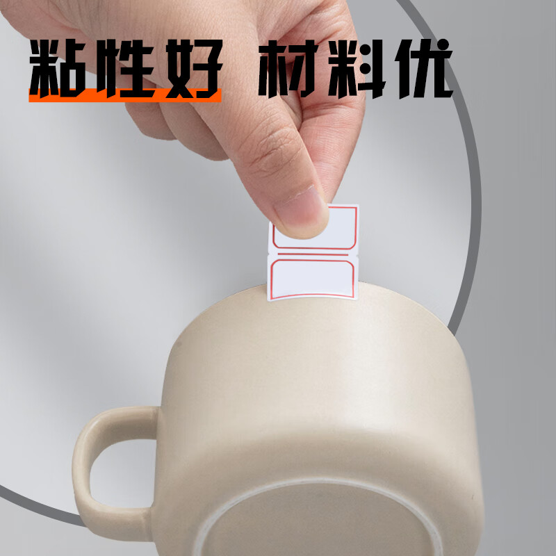 晨光(M&G)12枚X10自粘性标签(蓝)YT-17高清大图