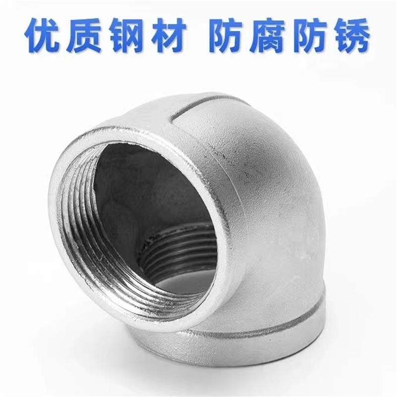 伟鹏双兴 304不锈钢丝扣弯头 DN8(2分) 个高清大图