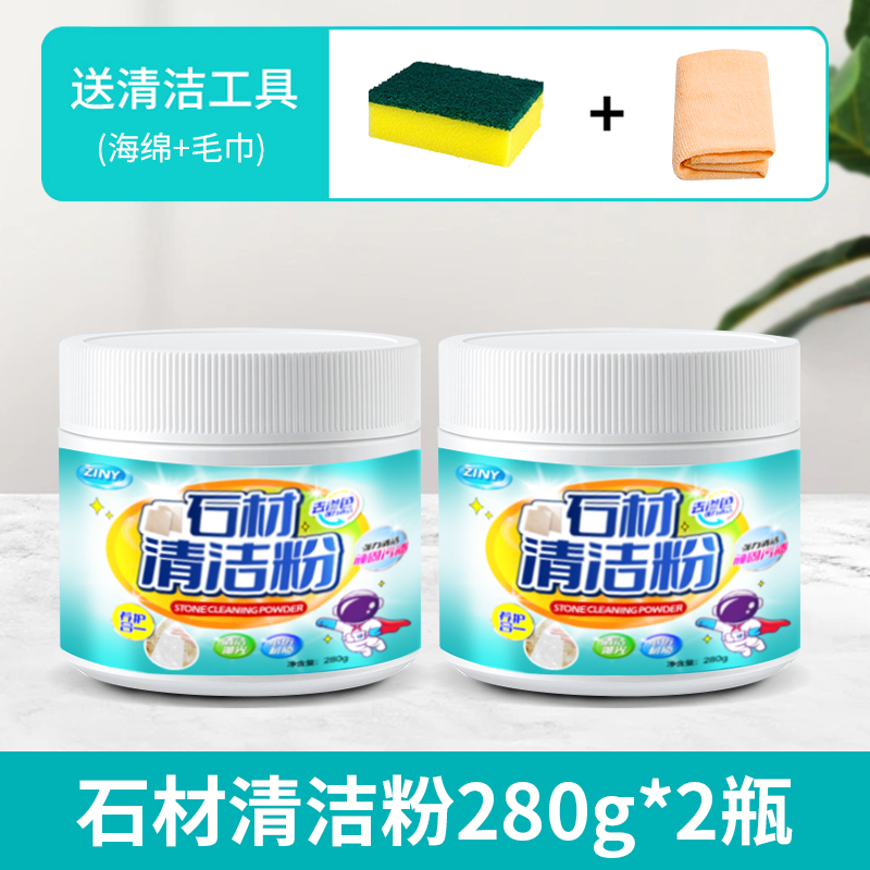 石材清洁粉厨房石英石台面瓷砖大理石材岩板强力去污专用清洁高清大图
